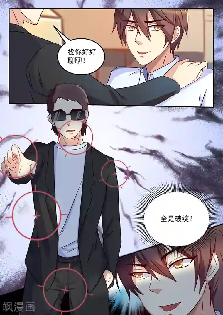 龙魂特工第50话