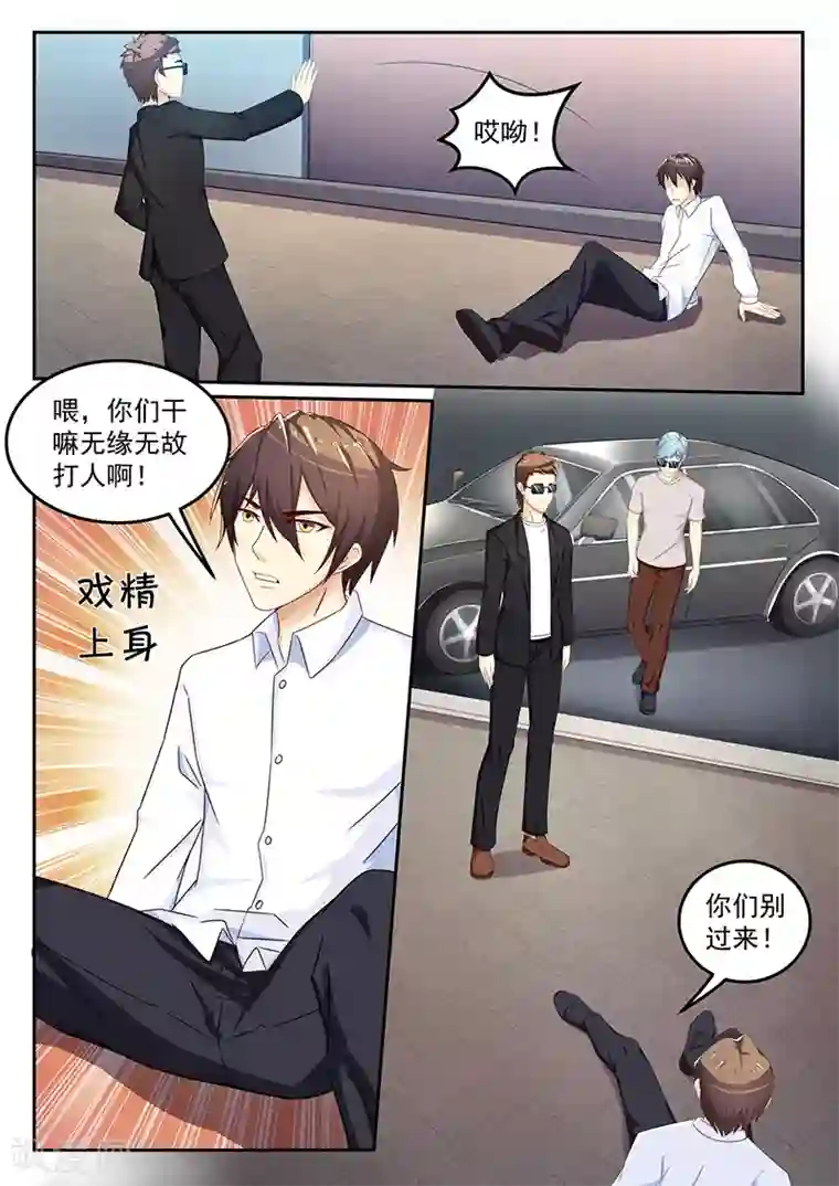 龙魂特工第50话