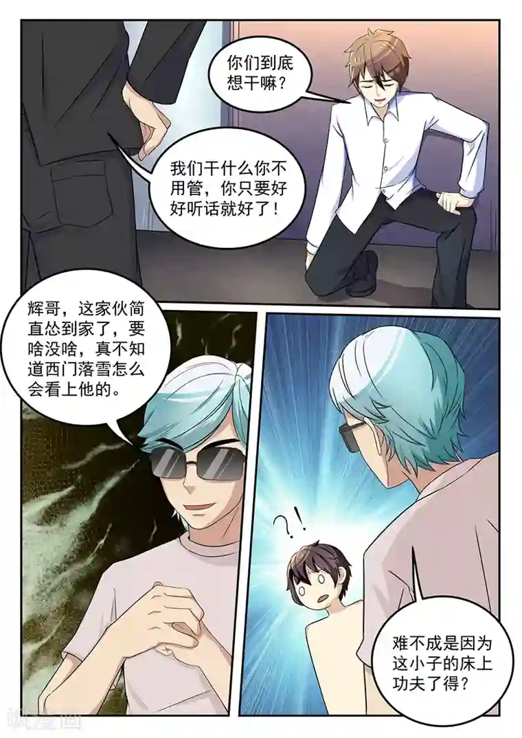 龙魂特工第50话