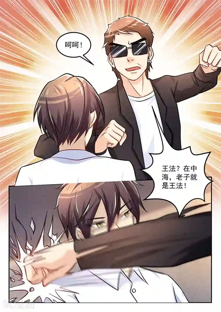 龙魂特工第50话