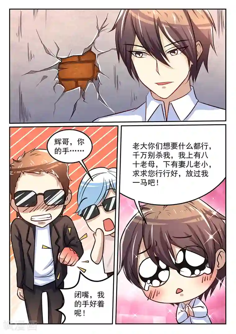 龙魂特工第50话