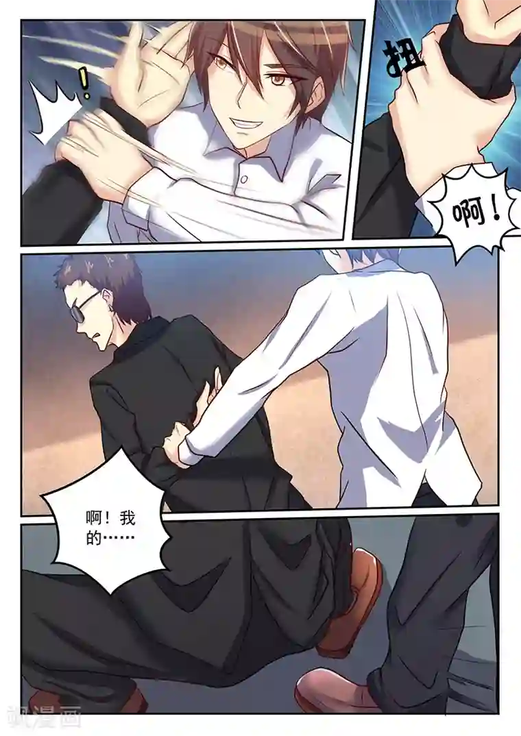 龙魂特工第51话