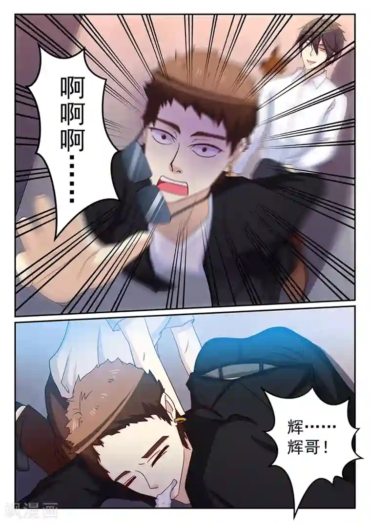 龙魂特工第51话