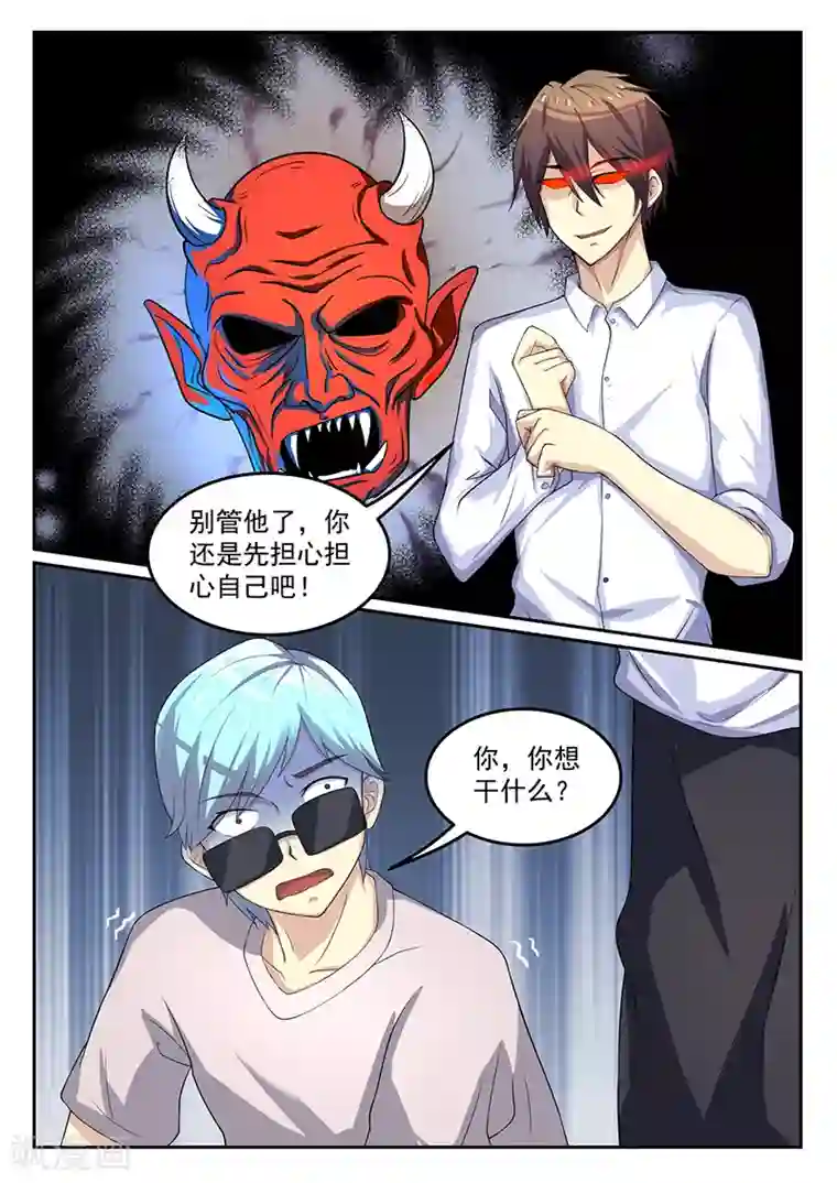 龙魂特工第51话