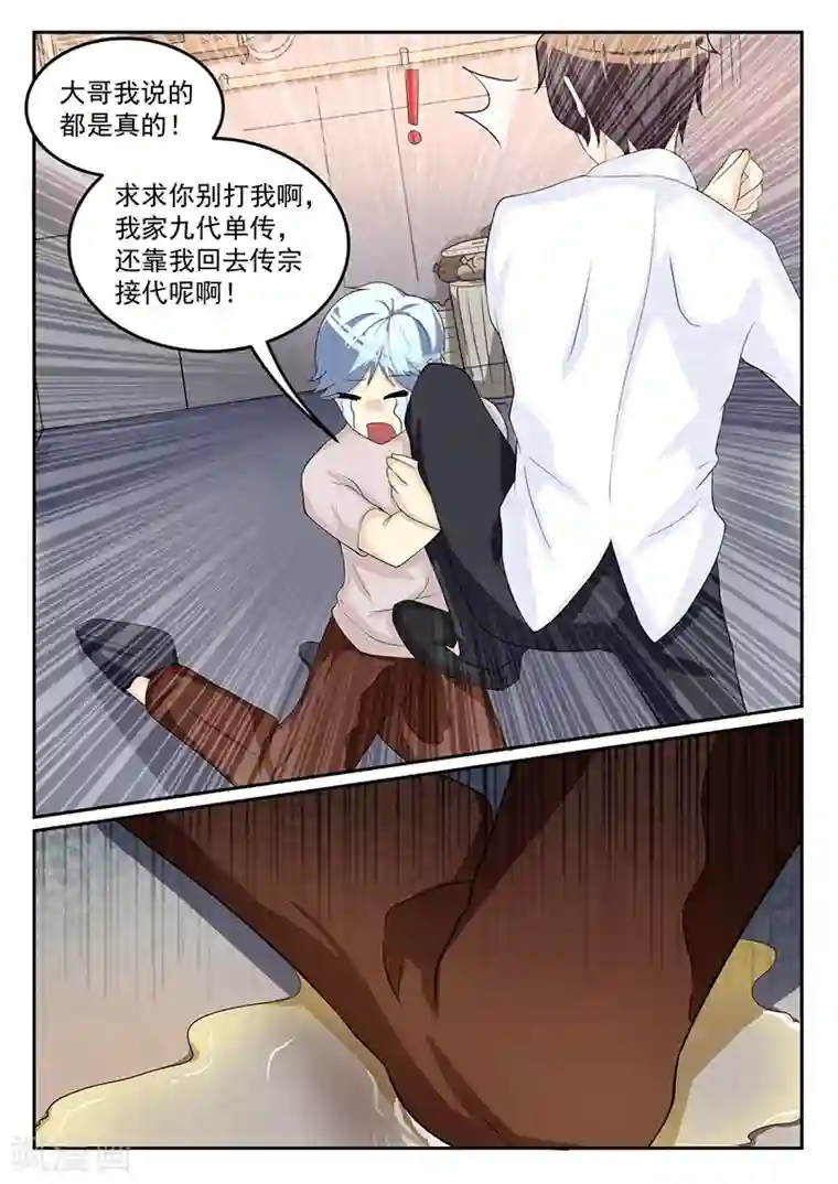 龙魂特工第51话