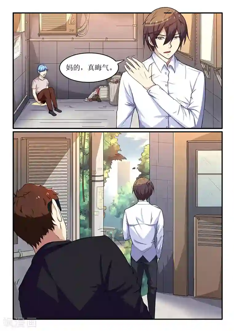 龙魂特工第52话