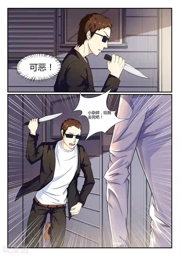 龙魂特工第52话