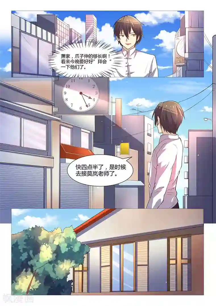 龙魂特工第52话