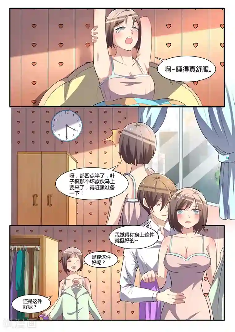 龙魂特工第52话