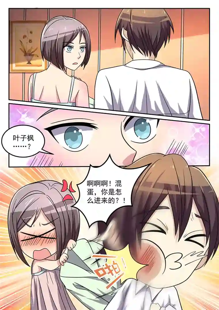 龙魂特工第52话