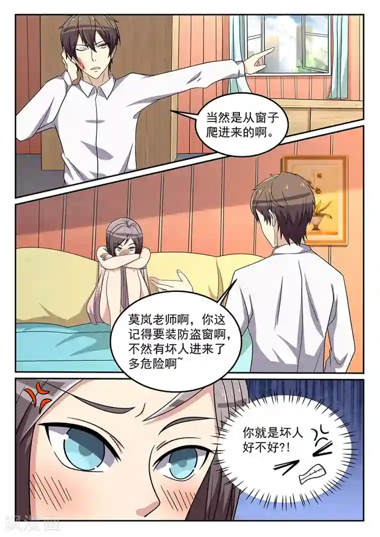 龙魂特工第52话