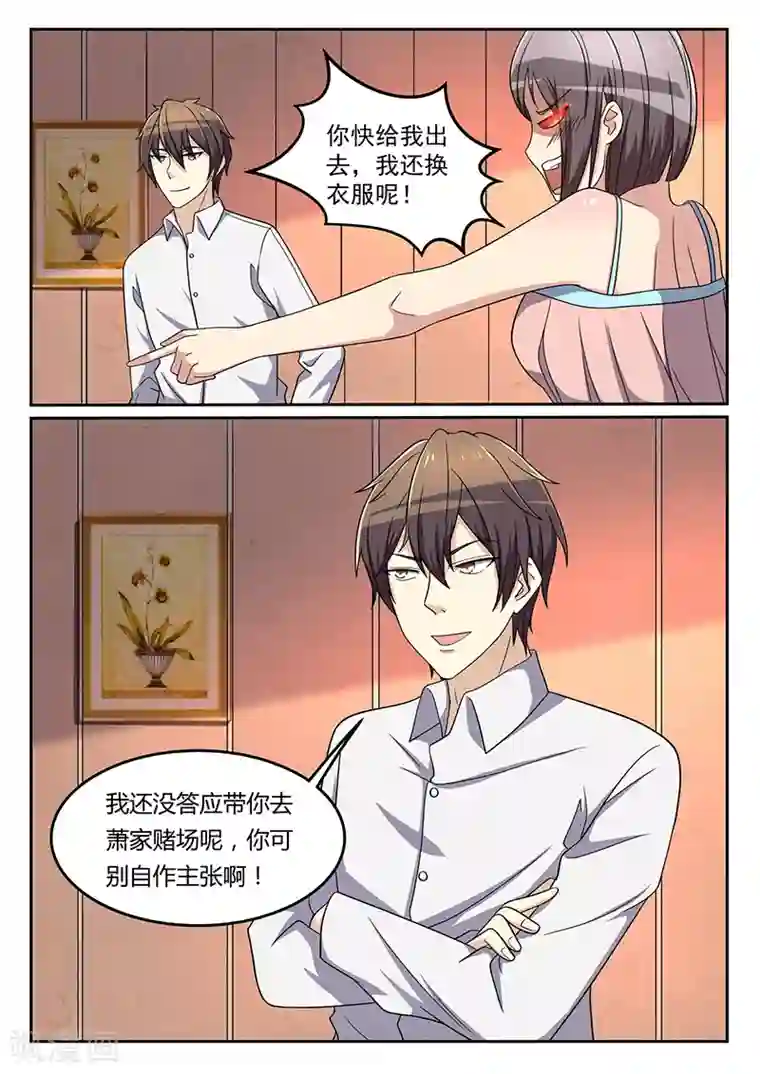 龙魂特工第52话