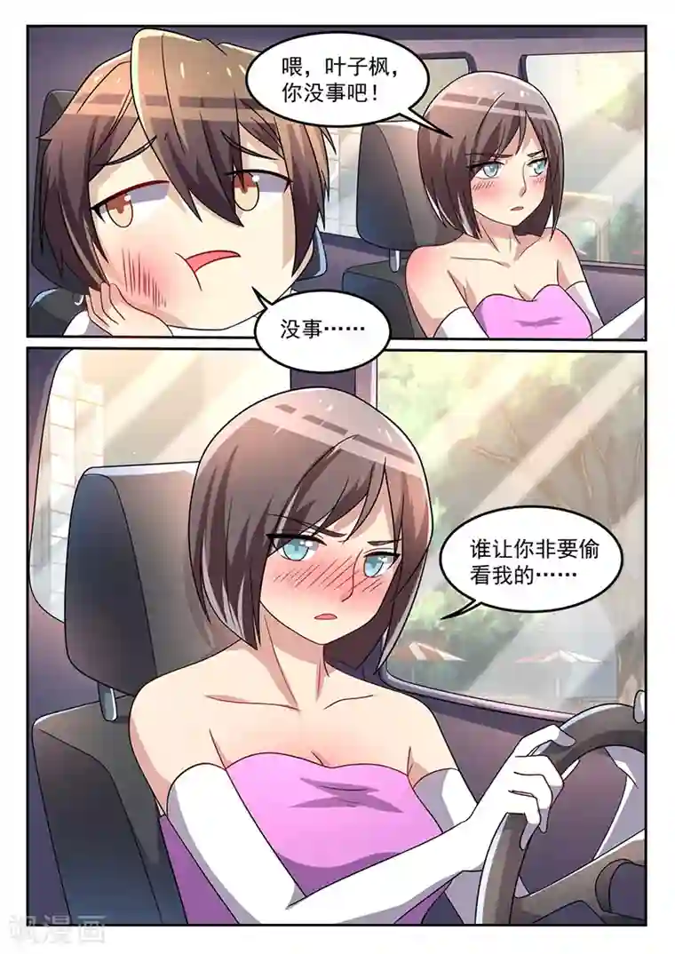 龙魂特工第53话