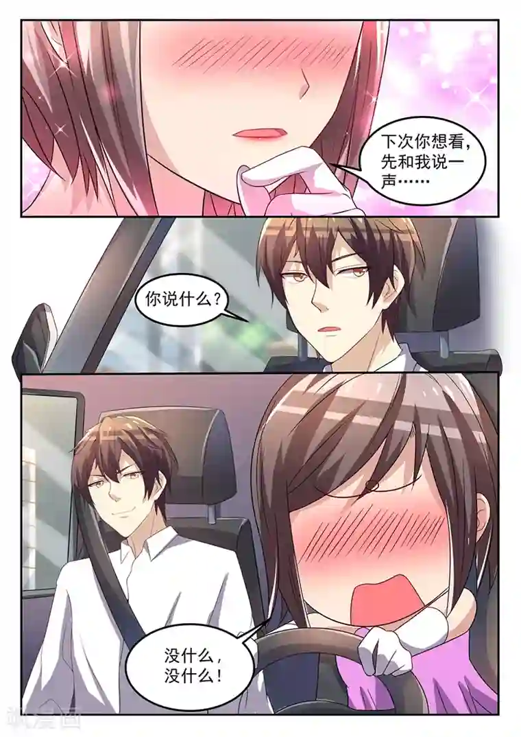 龙魂特工第53话