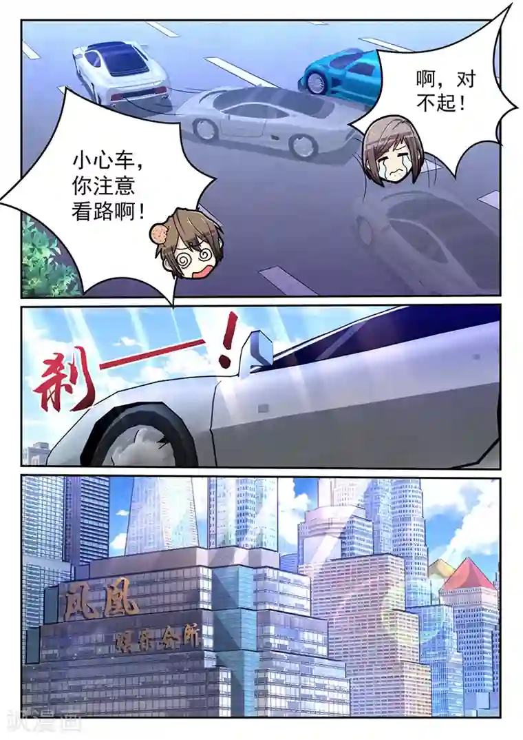 龙魂特工第53话