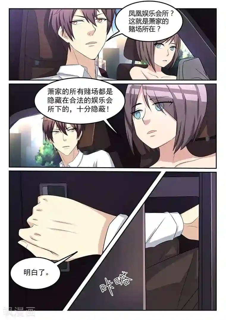 龙魂特工第53话