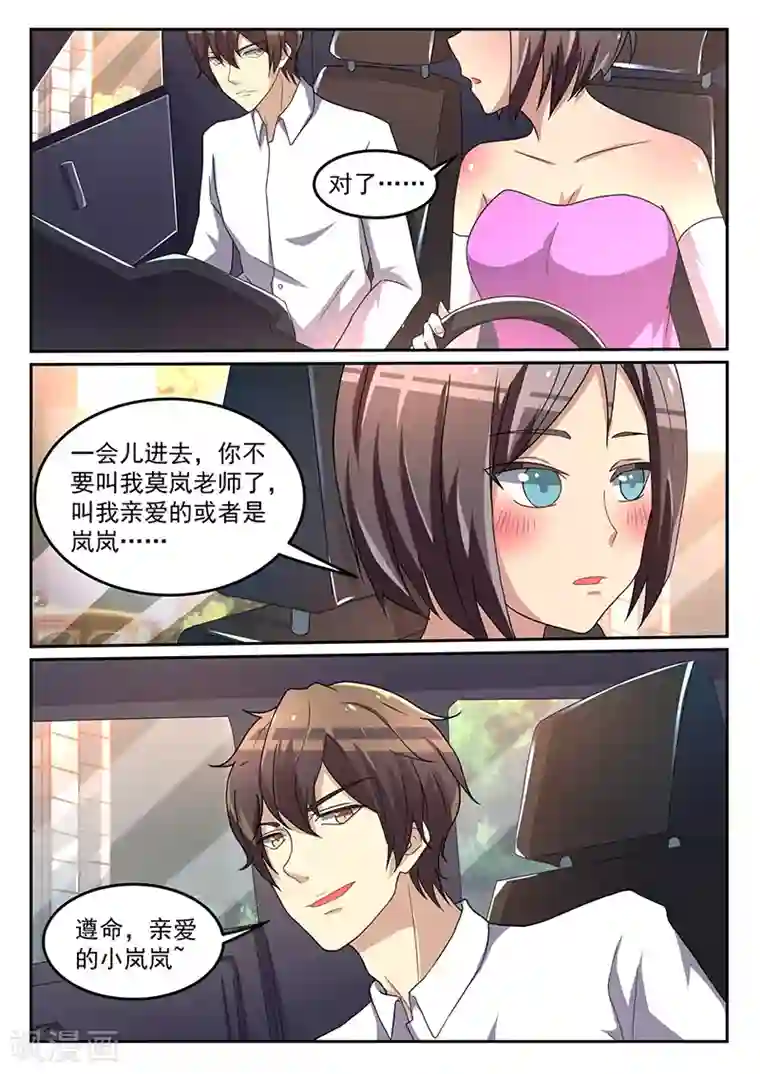 龙魂特工第53话