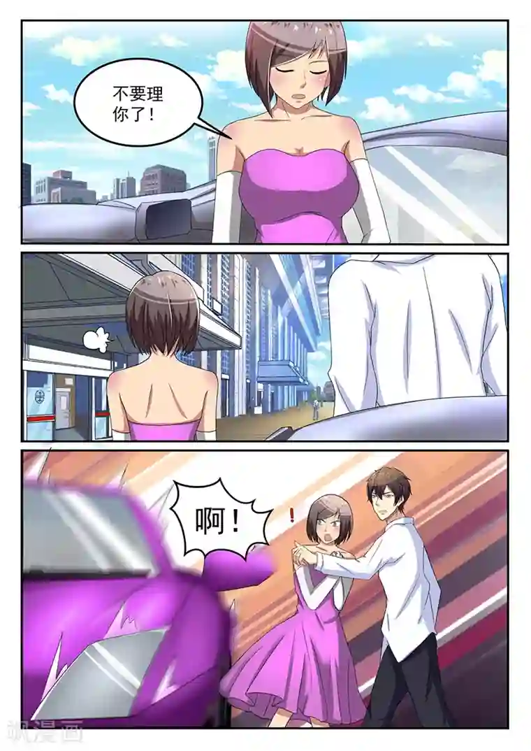 龙魂特工第53话