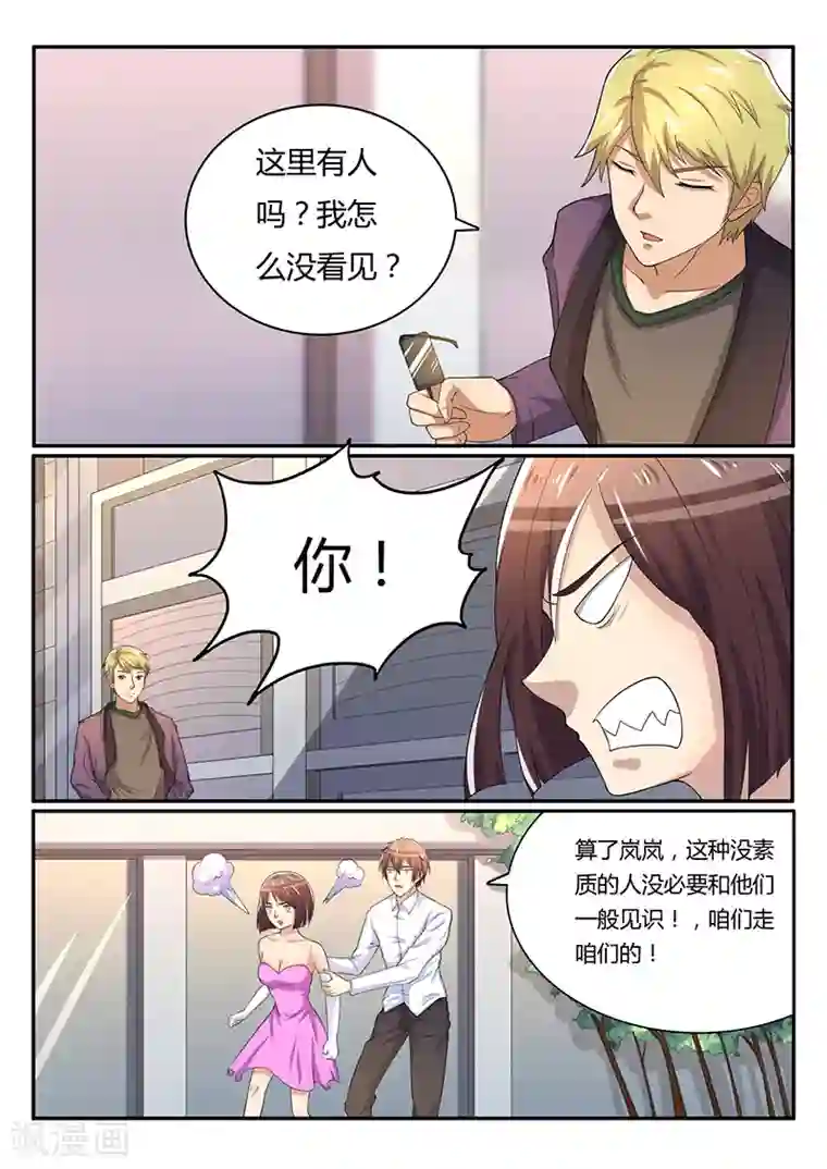 龙魂特工第54话