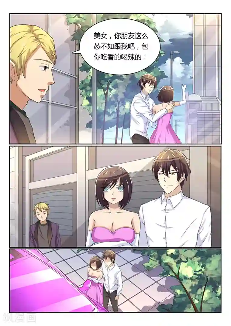 龙魂特工第54话