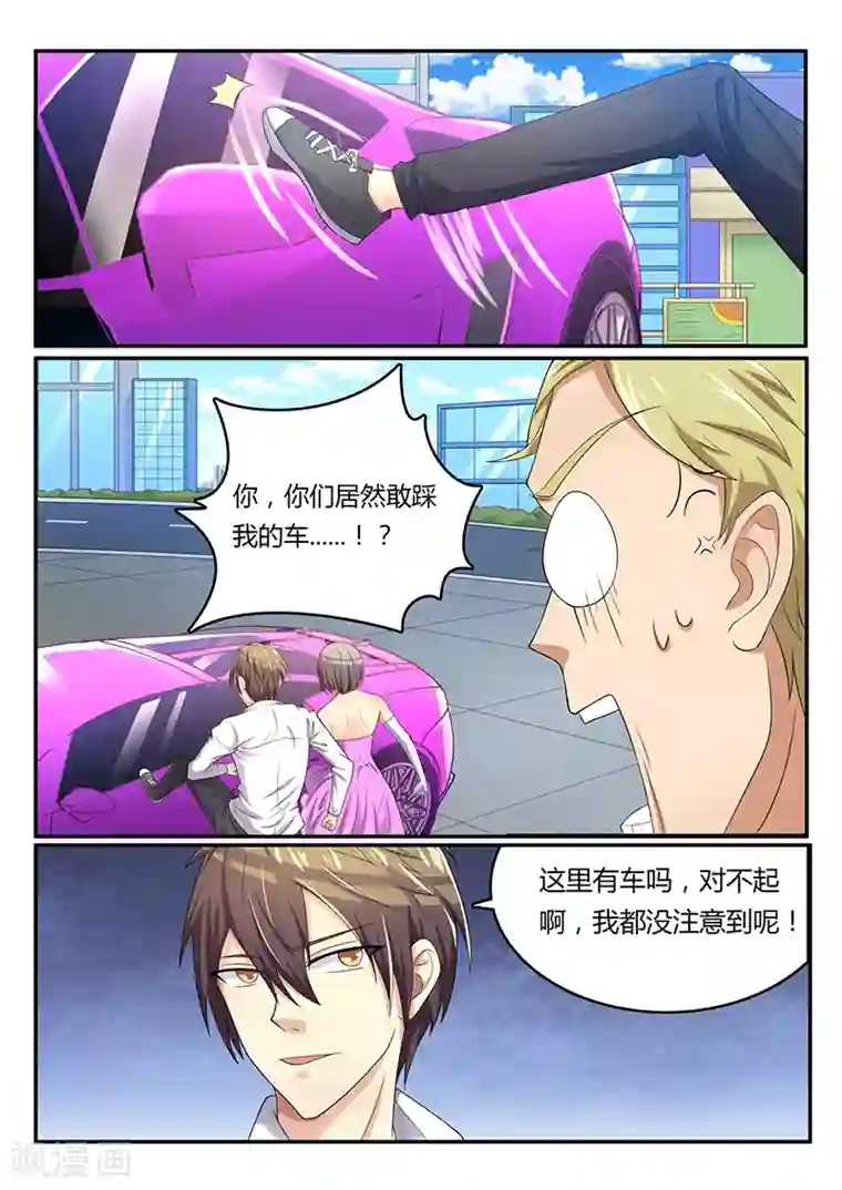 龙魂特工第54话