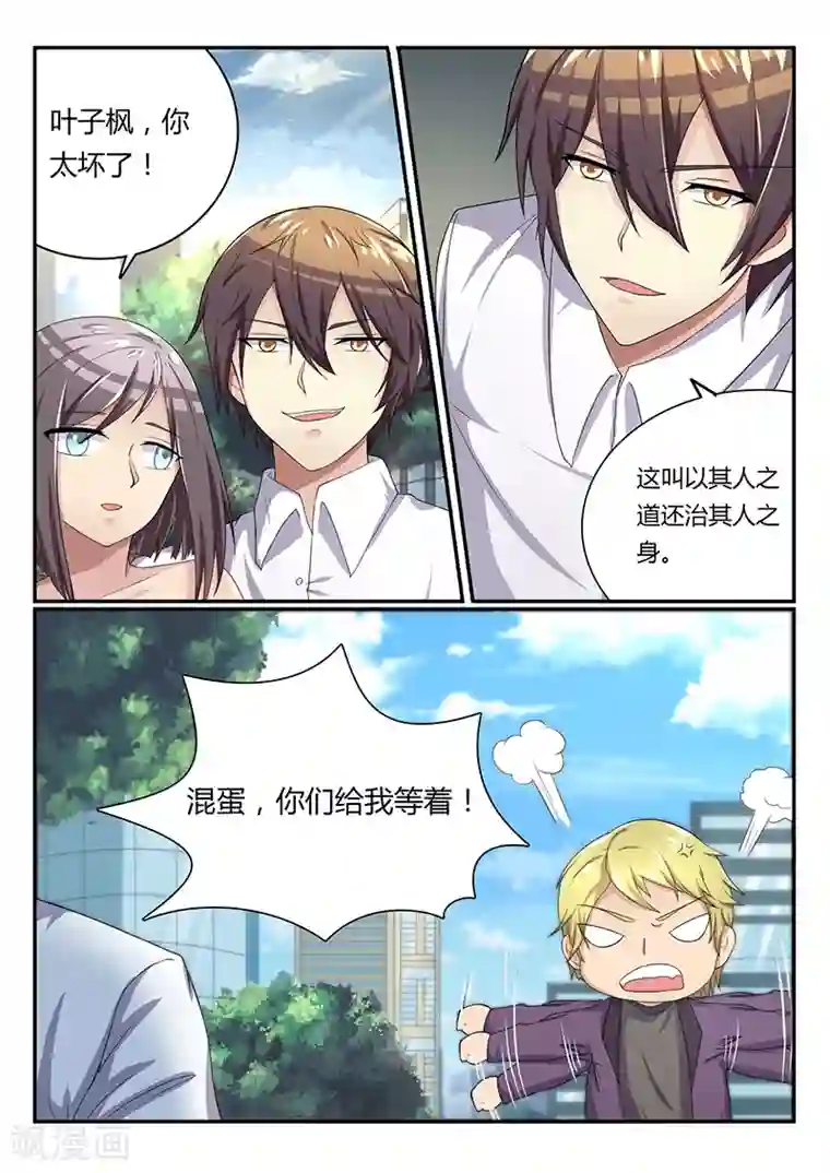 龙魂特工第54话