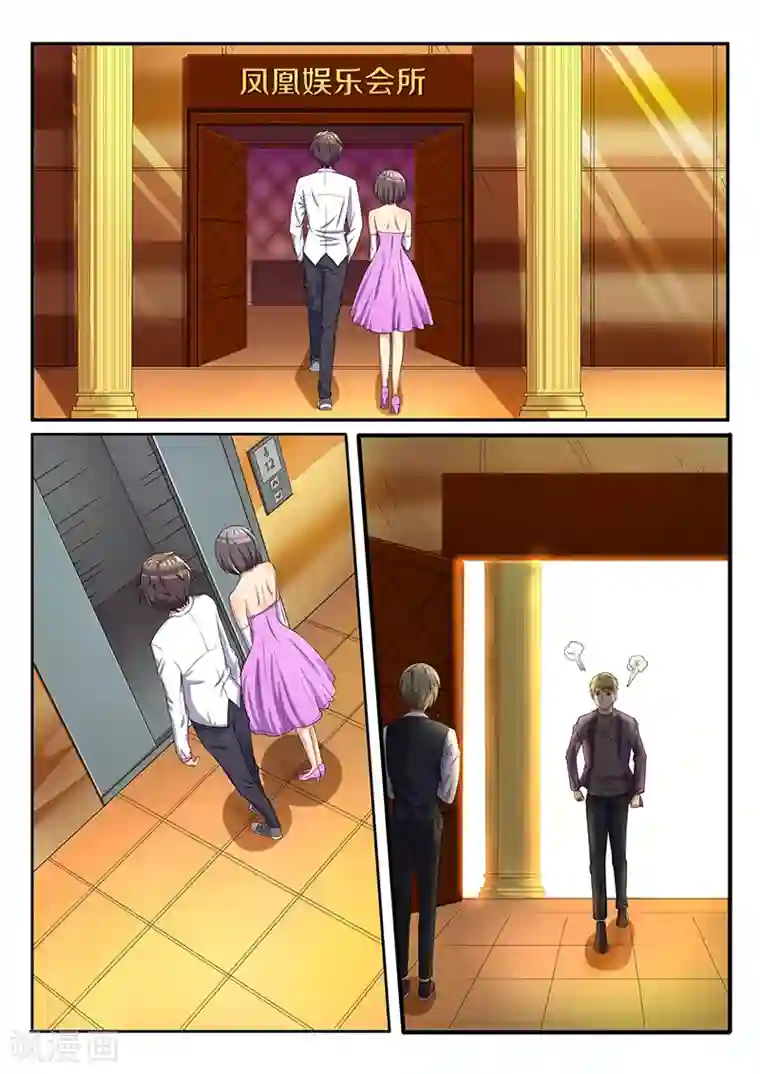 龙魂特工第54话