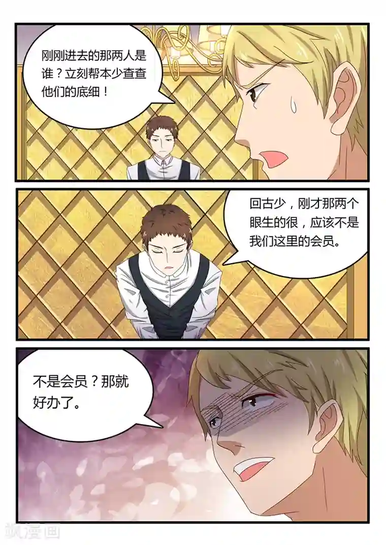 龙魂特工第54话