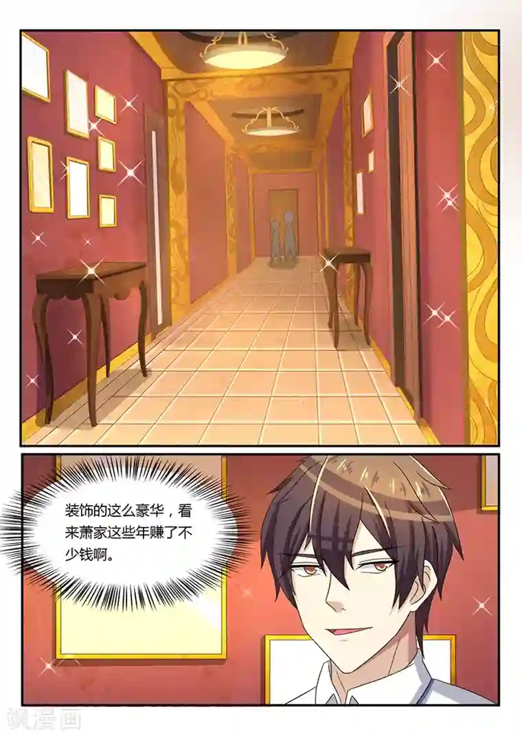 龙魂特工第54话