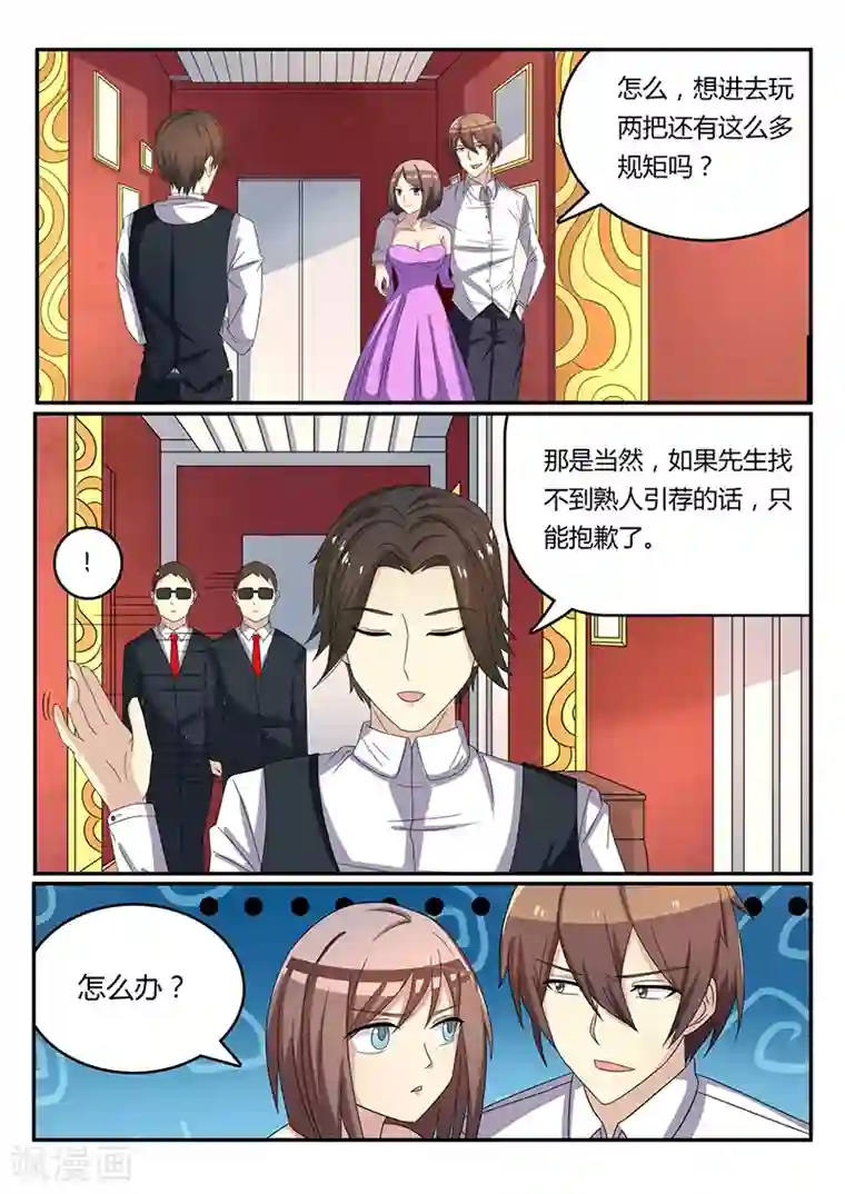 龙魂特工第55话