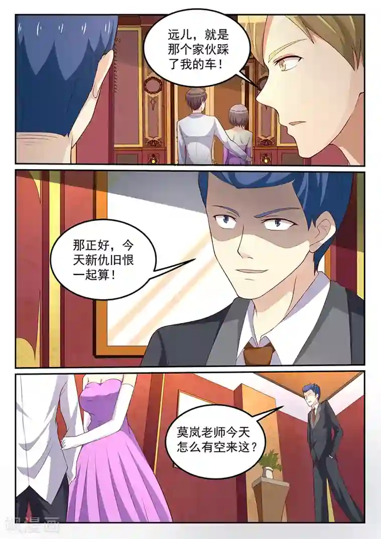 龙魂特工第55话