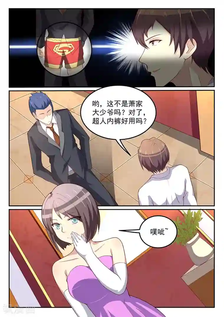 龙魂特工第55话