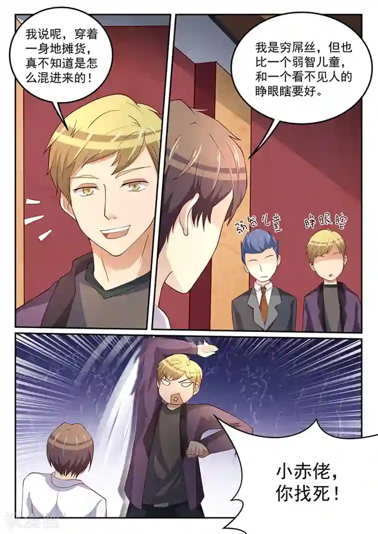 龙魂特工第55话