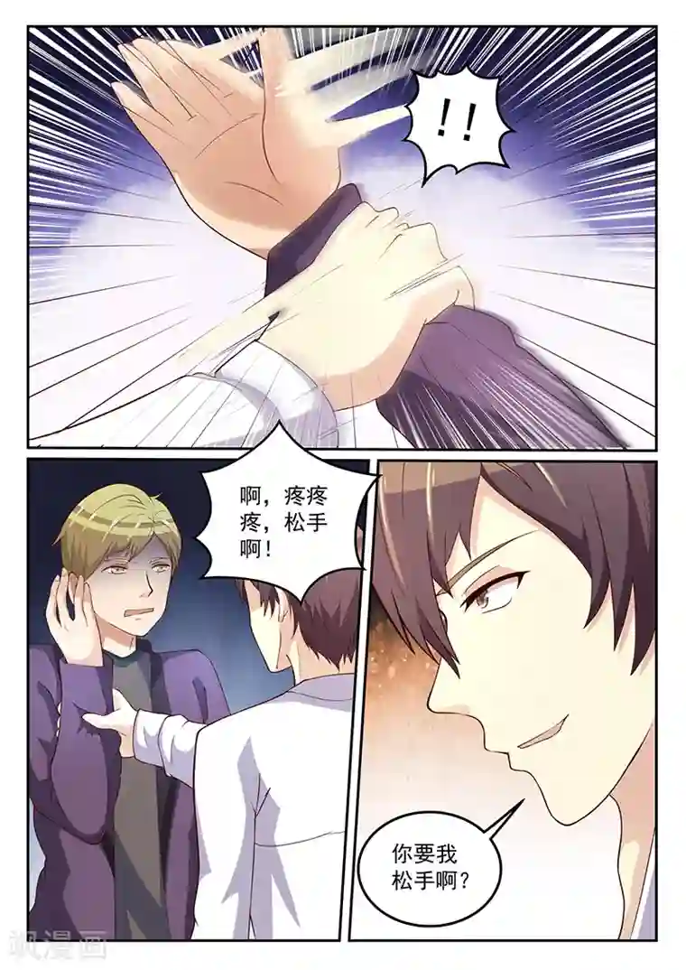 龙魂特工第55话