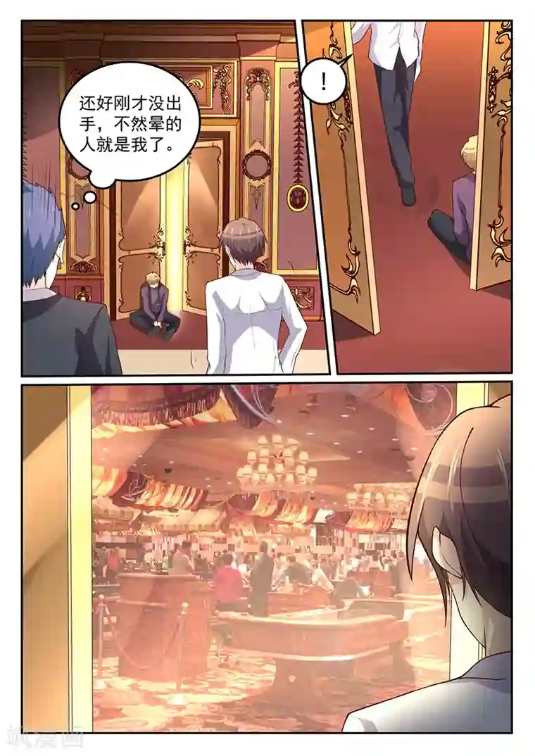 龙魂特工第56话