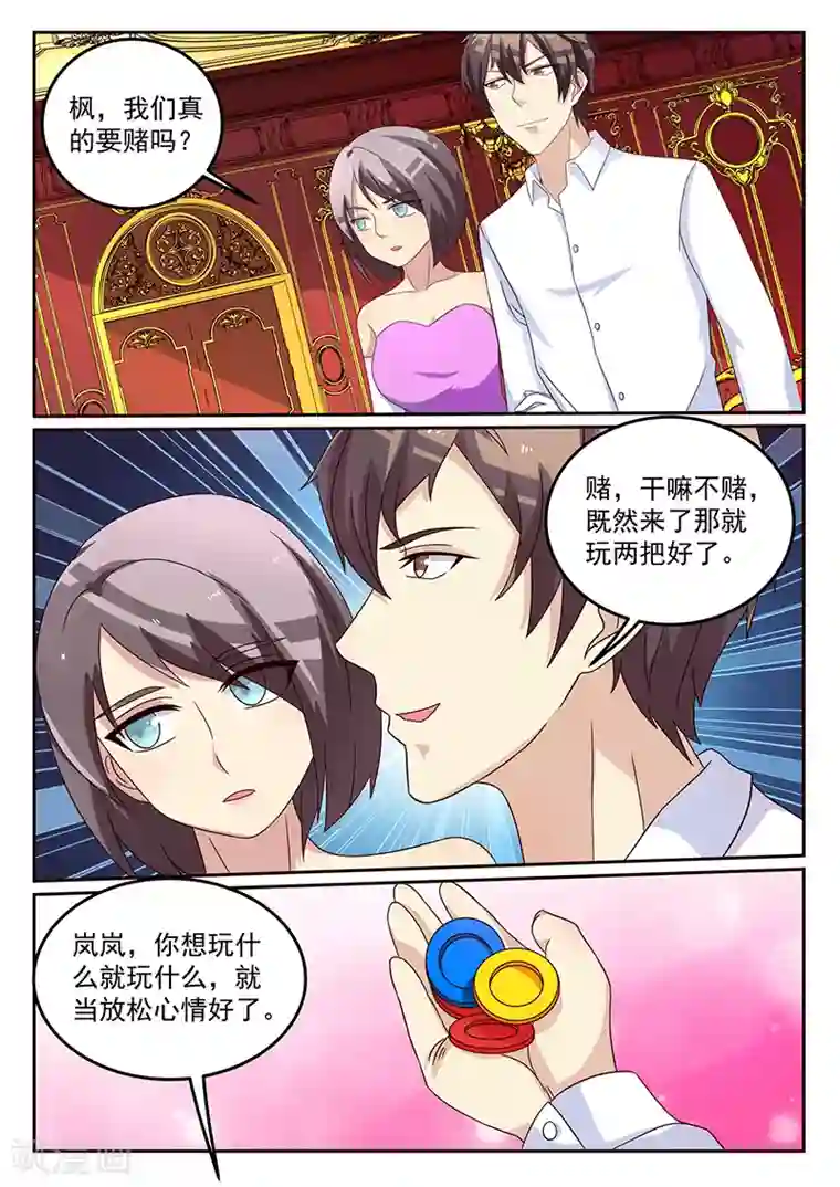 龙魂特工第56话