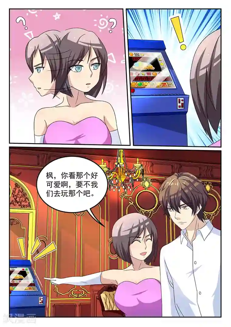 龙魂特工第56话