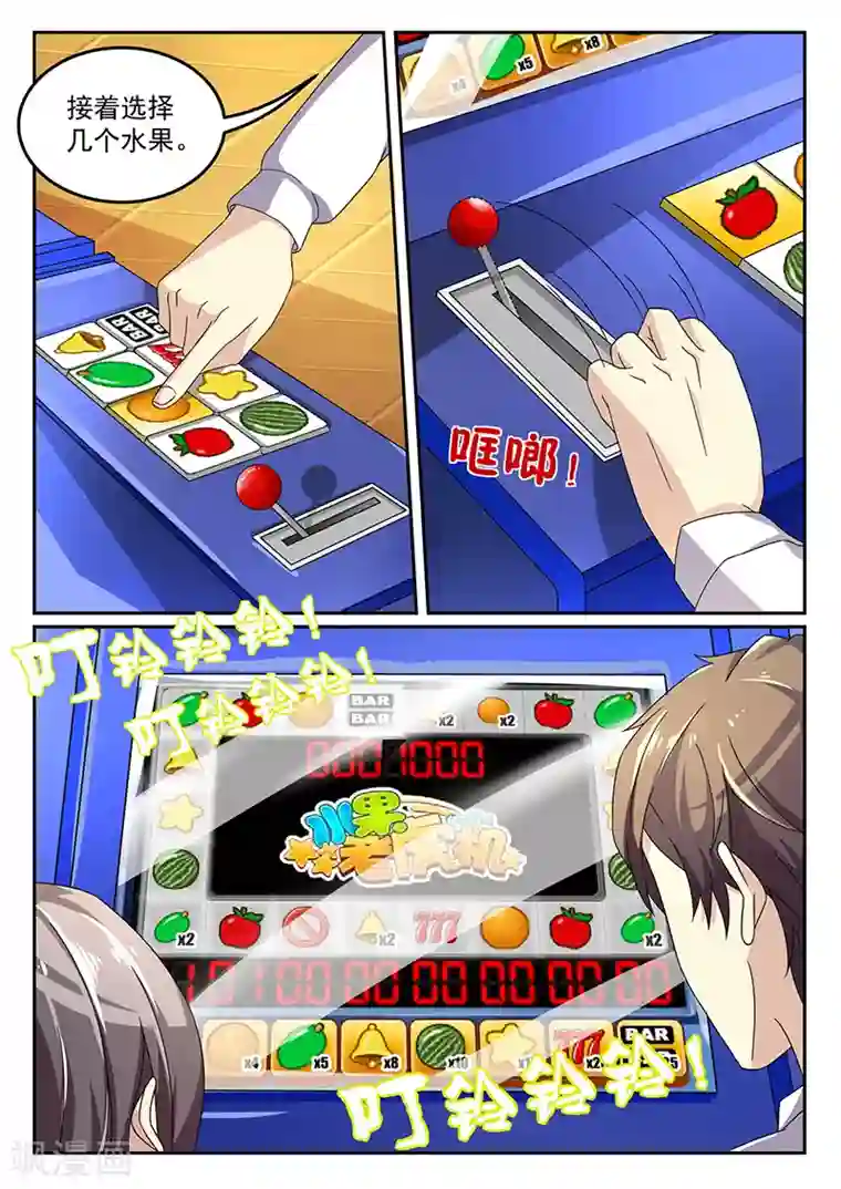 龙魂特工第57话