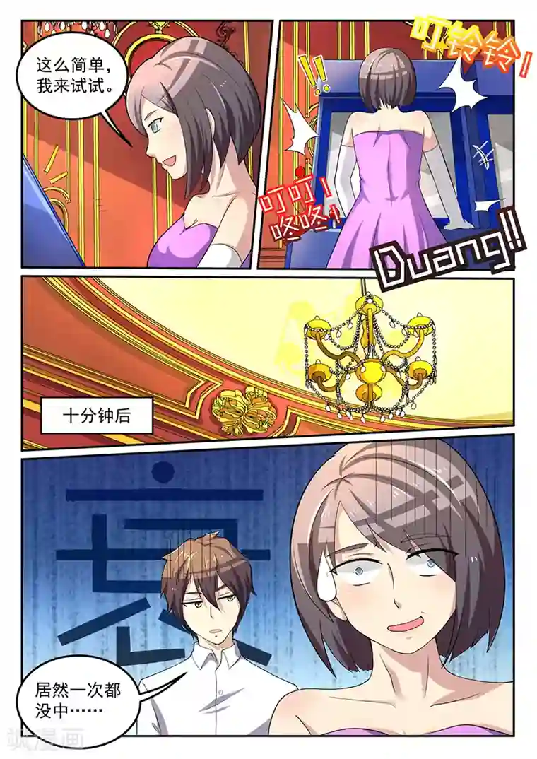 龙魂特工第57话