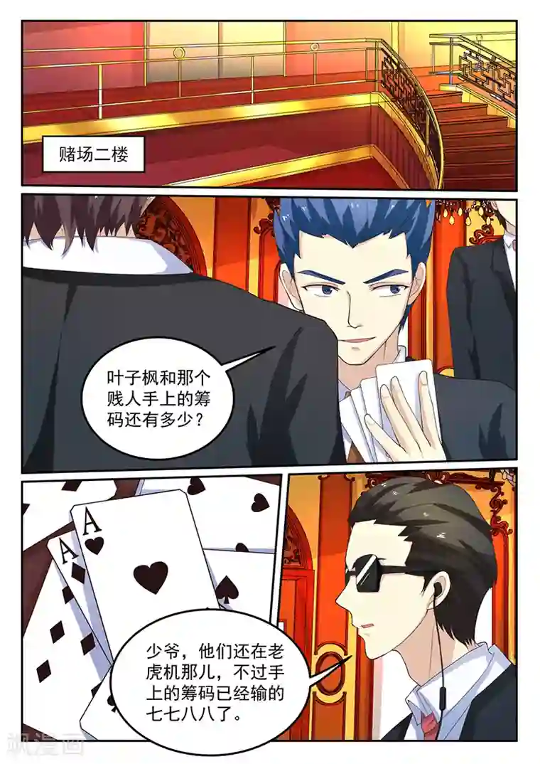 龙魂特工第57话