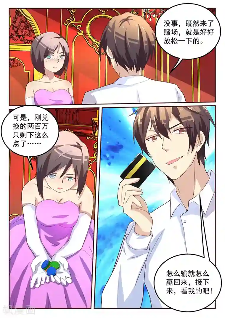 龙魂特工第57话