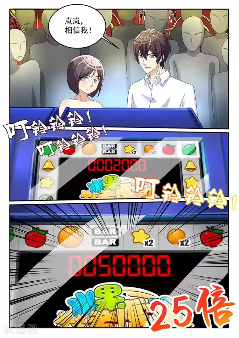 龙魂特工第58话