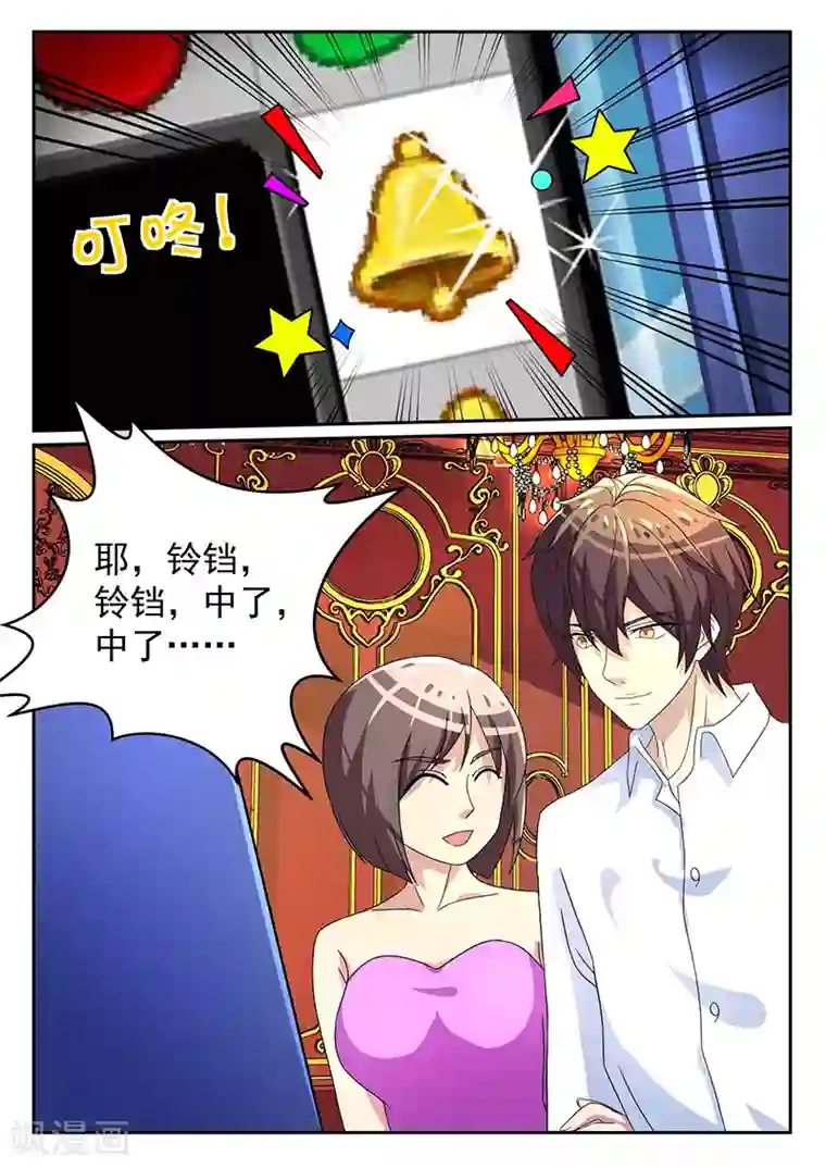 龙魂特工第58话