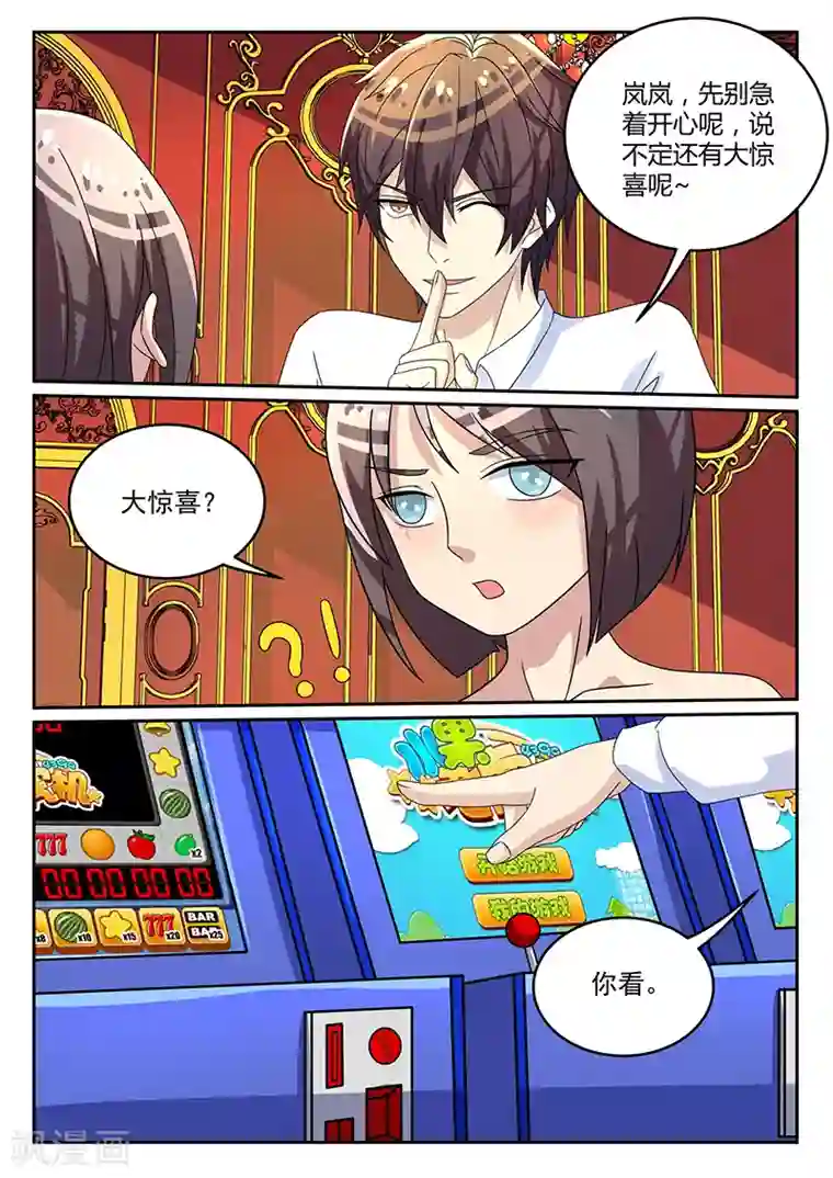 龙魂特工第58话