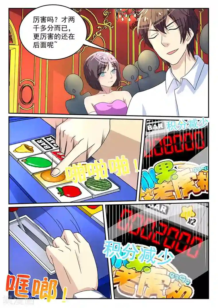 龙魂特工第58话