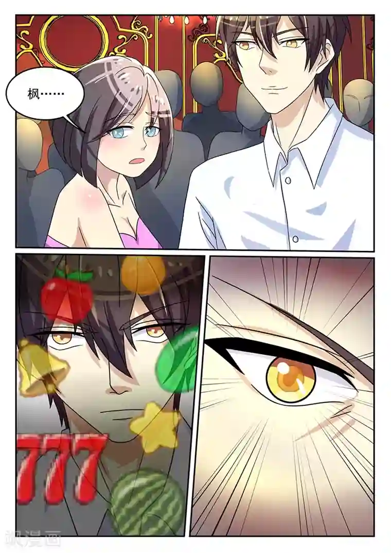 龙魂特工第58话