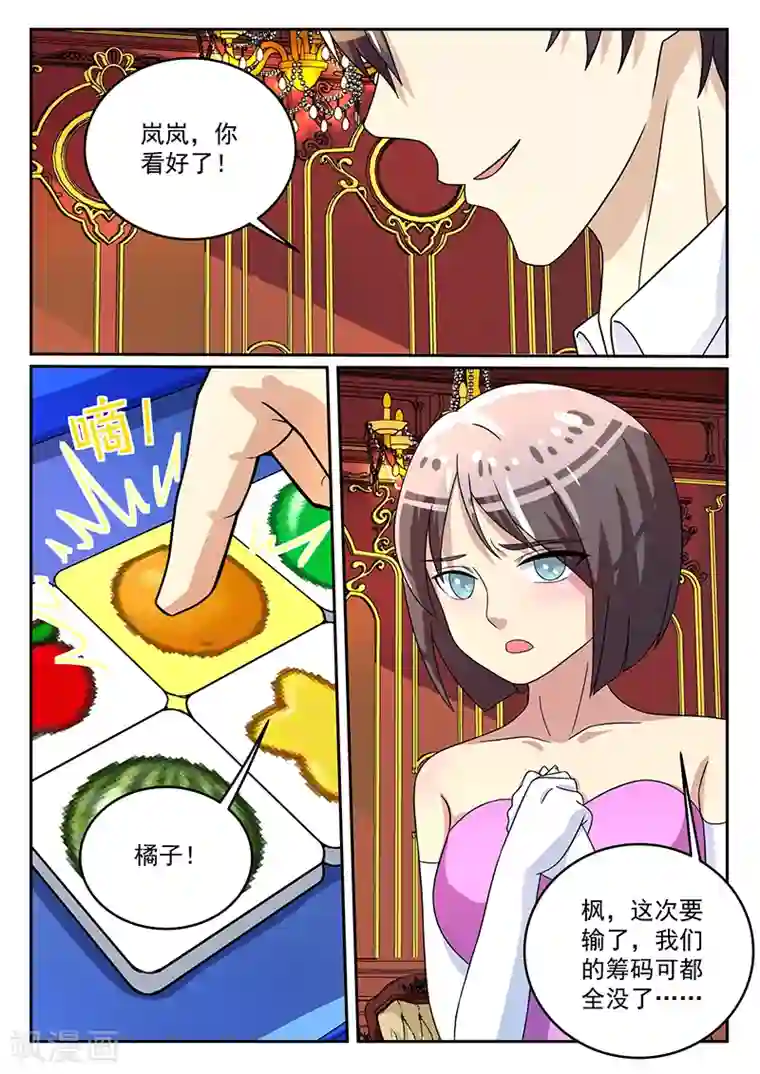 龙魂特工第58话