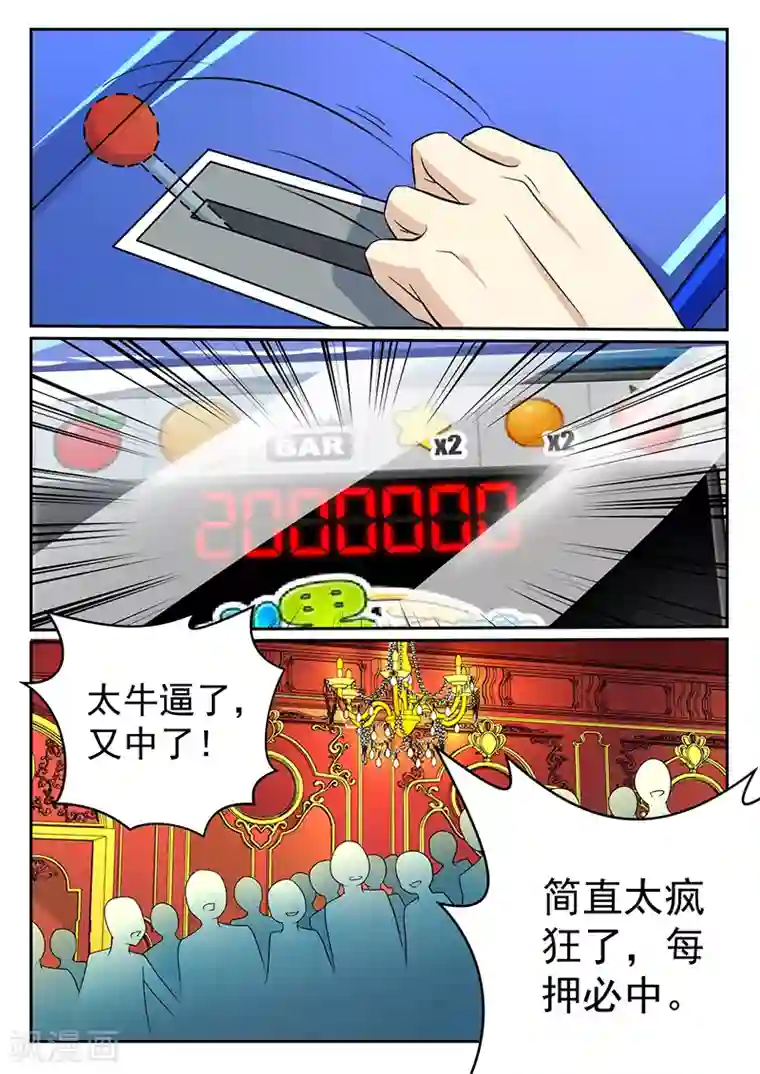 龙魂特工第59话