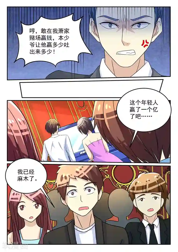 龙魂特工第59话