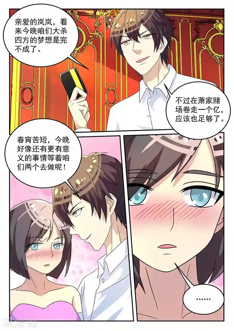 龙魂特工第60话